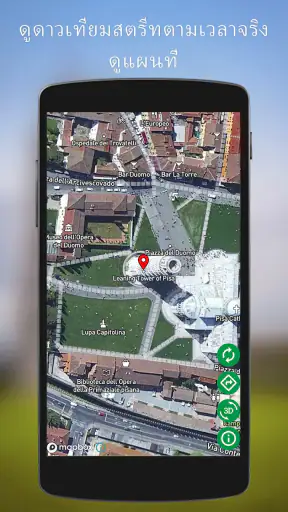 GPS ดาวเทียม โลก แผนที่ มุมมอง screenshot