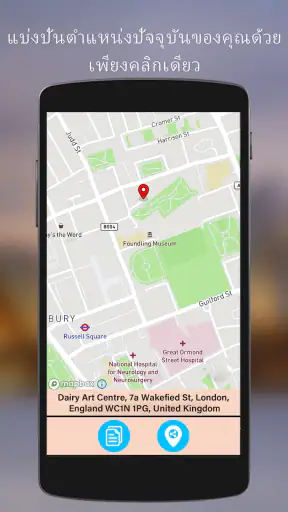 GPS ดาวเทียม โลก แผนที่ มุมมอง screenshot