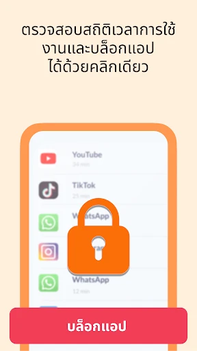 GPS ติดตาม · ค้นหาโทรศัพท์ screenshot