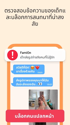 GPS ติดตาม · ค้นหาโทรศัพท์ screenshot