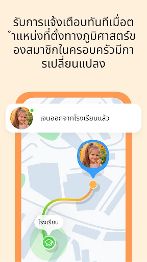 GPS ติดตาม · ค้นหาโทรศัพท์ screenshot
