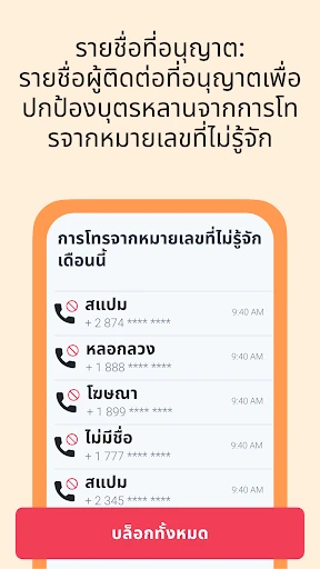 GPS ติดตาม · ค้นหาโทรศัพท์ screenshot
