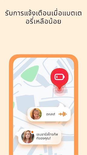 GPS ติดตาม · ค้นหาโทรศัพท์ screenshot