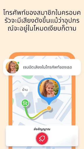 GPS ติดตาม · ค้นหาโทรศัพท์ screenshot