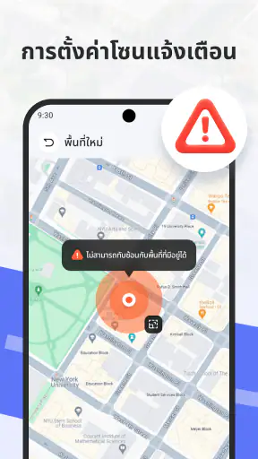 GPS ติดตามและแชร์ตำแหน่ง screenshot