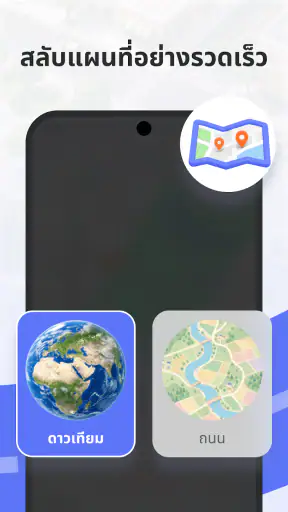 GPS ติดตามและแชร์ตำแหน่ง screenshot