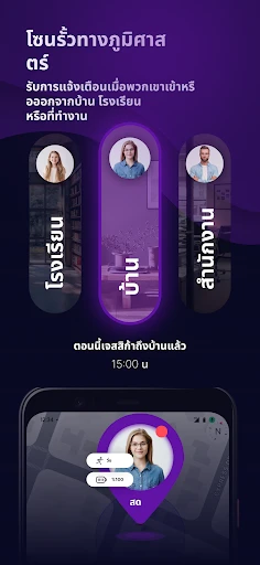GPS ติดตามโทรศัพท์ตามหมายเลข screenshot
