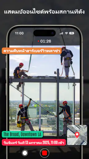 GPS วันที่และเวลา ประทับ กล้อง screenshot