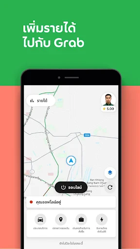 Grab Driver: สำหรับคนขับแกร็บ screenshot