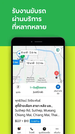 Grab Driver: สำหรับคนขับแกร็บ screenshot
