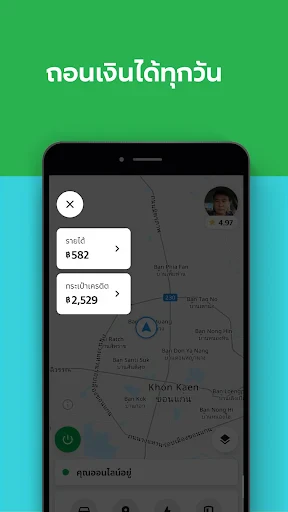 Grab Driver: สำหรับคนขับแกร็บ screenshot