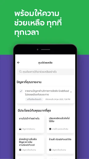 Grab Driver: สำหรับคนขับแกร็บ screenshot