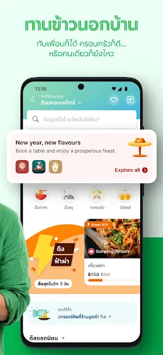 Grab: แท็กซี่ และ แอปสั่งอาหาร screenshot