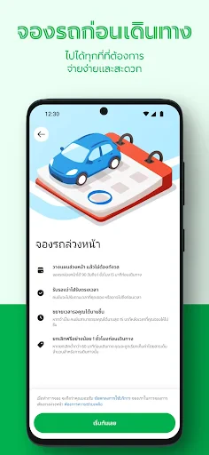 Grab: แท็กซี่ และ แอปสั่งอาหาร screenshot
