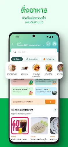 Grab: แท็กซี่ และ แอปสั่งอาหาร screenshot