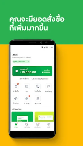 GrabMerchant screenshot