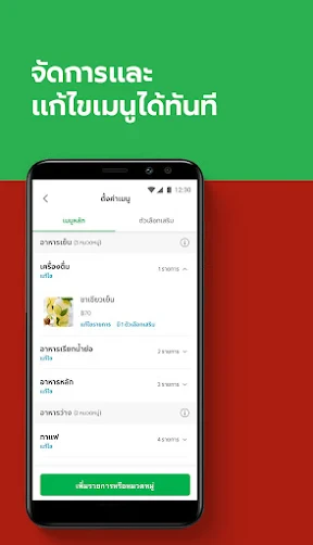GrabMerchant screenshot