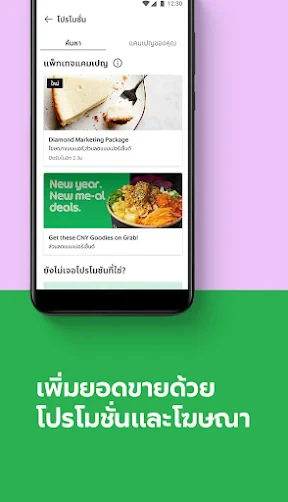 GrabMerchant screenshot