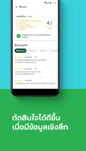 GrabMerchant screenshot