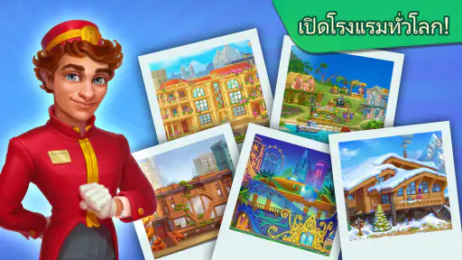 Grand Hotel Mania: เกมส์โรงแรม screenshot