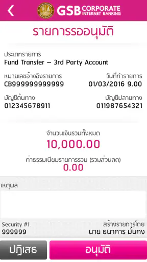 GSB Corporate Internet Banking screenshot