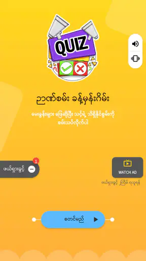 Guess the Songs, Quiz screenshot