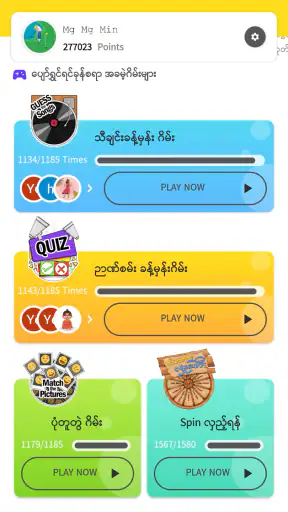 Guess the Songs, Quiz screenshot