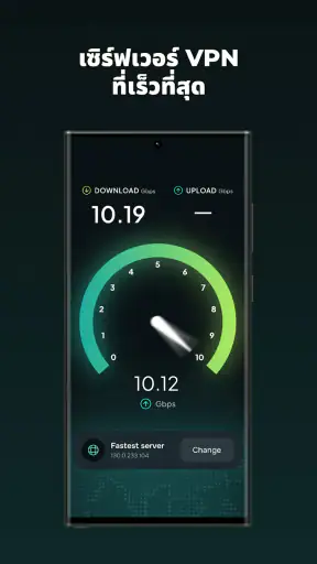 Guru VPN การเข้าถึง ที่ปลอดภัย screenshot