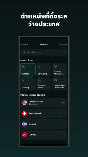 Guru VPN การเข้าถึง ที่ปลอดภัย screenshot
