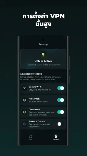 Guru VPN การเข้าถึง ที่ปลอดภัย screenshot