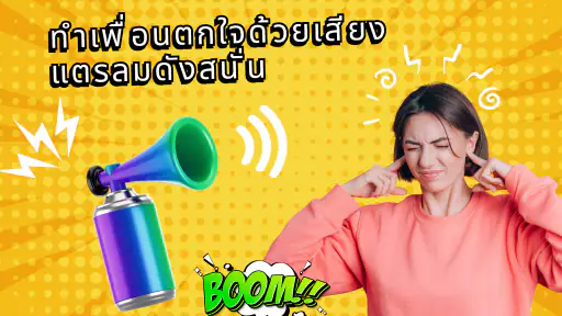 Haha Prank เสียงแกล้งคน screenshot