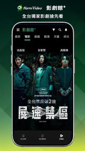 Hami Video screenshot
