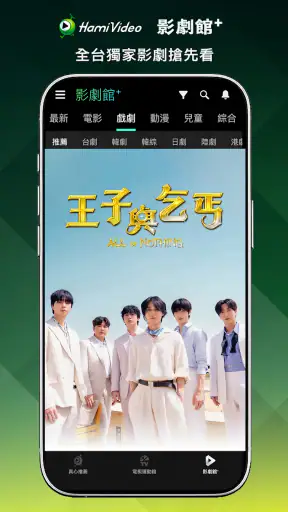 Hami Video screenshot
