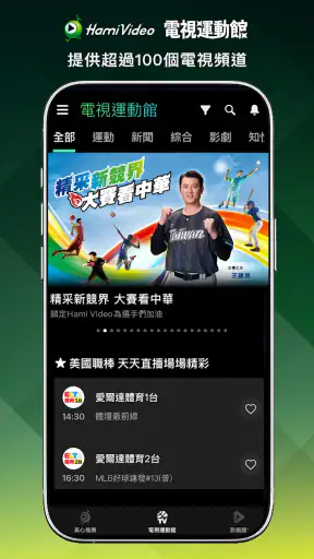 Hami Video screenshot