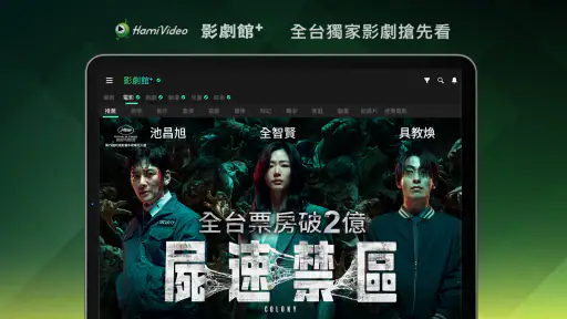 Hami Video screenshot
