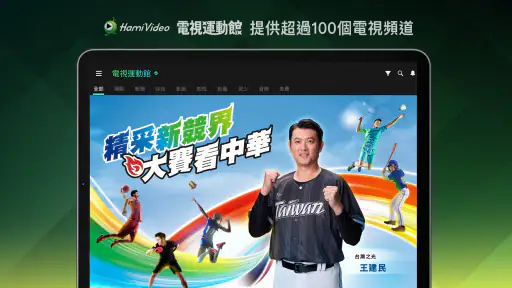 Hami Video screenshot