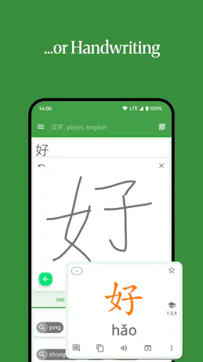 Hanping Chinese Dictionary screenshot