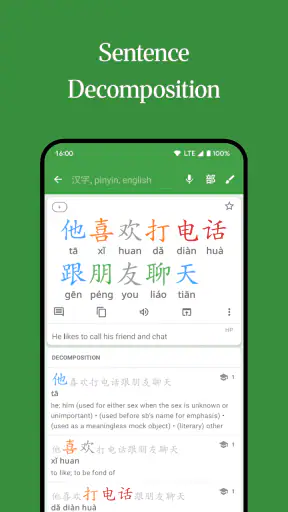 Hanping Chinese Dictionary screenshot