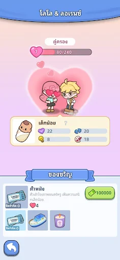 Happy Citizens - Mayor Sim screenshot