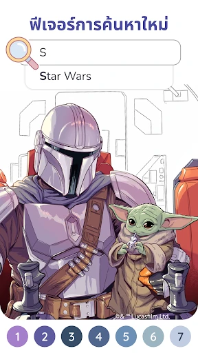 Happy Color™ – สีตามตัวเลข screenshot