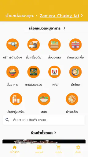 Happy Food - แฮปปี้ฟู้ด screenshot
