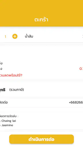 Happy Food - แฮปปี้ฟู้ด screenshot