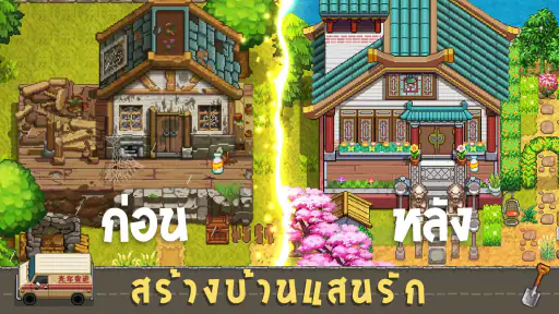 Harvest Town screenshot