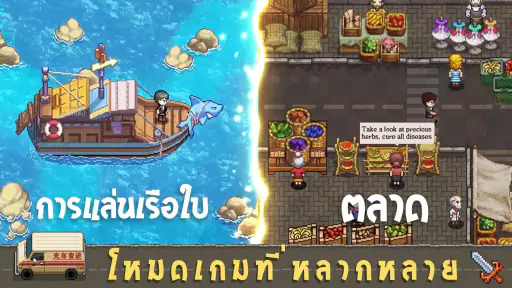 Harvest Town screenshot