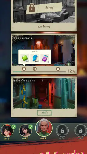 Haunted Merge: Horror Story screenshot