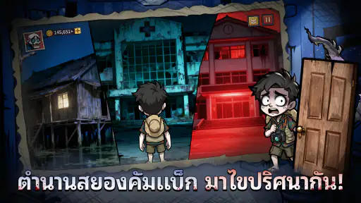 Haunted Room: Sleep Survivor screenshot
