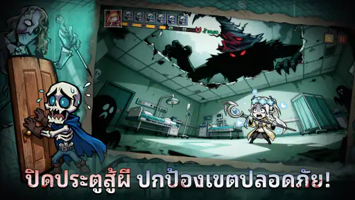 Haunted Room: Sleep Survivor screenshot