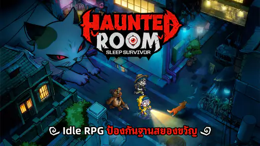 Haunted Room: Sleep Survivor screenshot