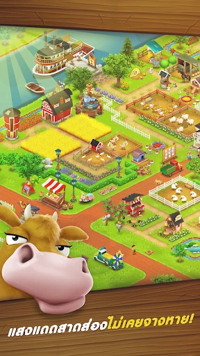 Hay Day screenshot