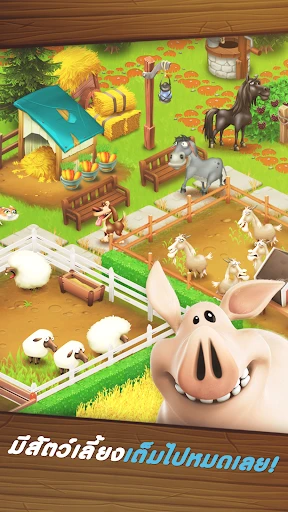 Hay Day screenshot
